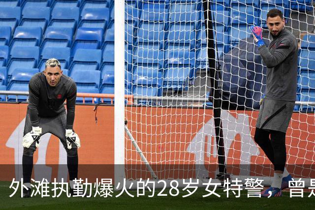 外滩执勤爆火的28岁女特警，曾是国家级田径选手，有多强？