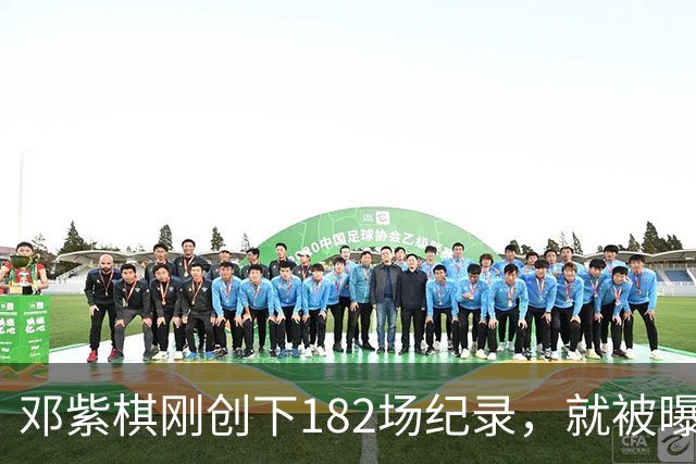 邓紫棋刚创下182场纪录，就被曝已在纽约结婚：8年终于等来结果？